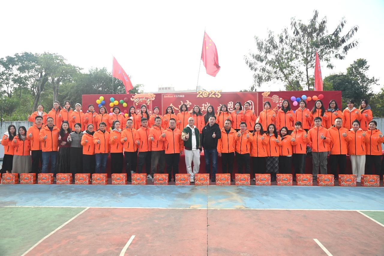 金蛇獻瑞 感恩團圓 —— 卡立方集團深圳總部2025春節團圓飯圓滿舉行