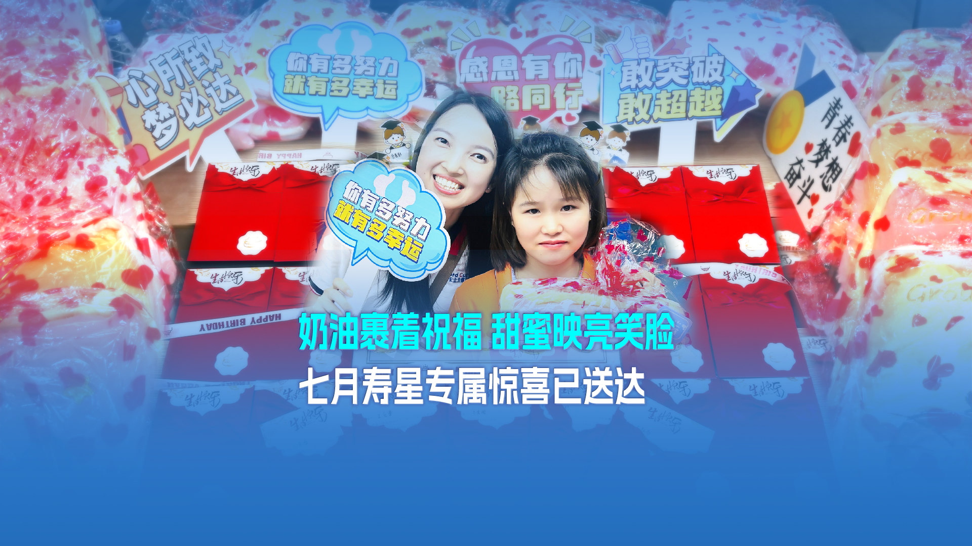 卡立方集團RFID智能卡工廠溫情派送七月生日禮，點滴關懷暖人心